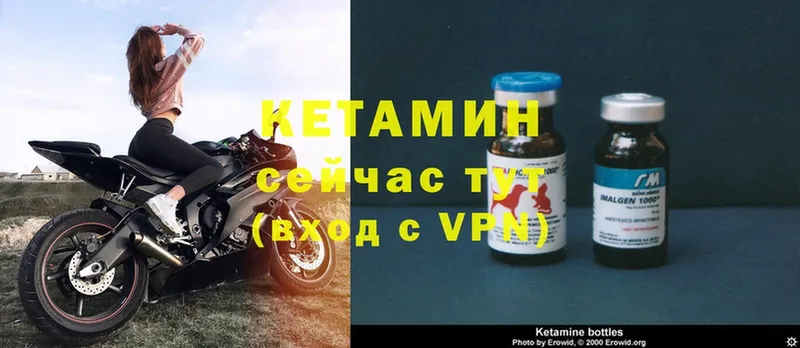 КЕТАМИН ketamine  Нюрба 