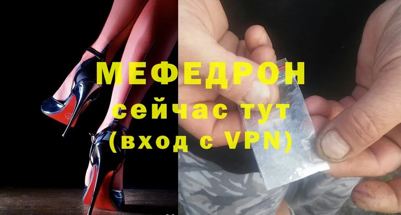 Мефедрон mephedrone  что такое наркотик  Нюрба 