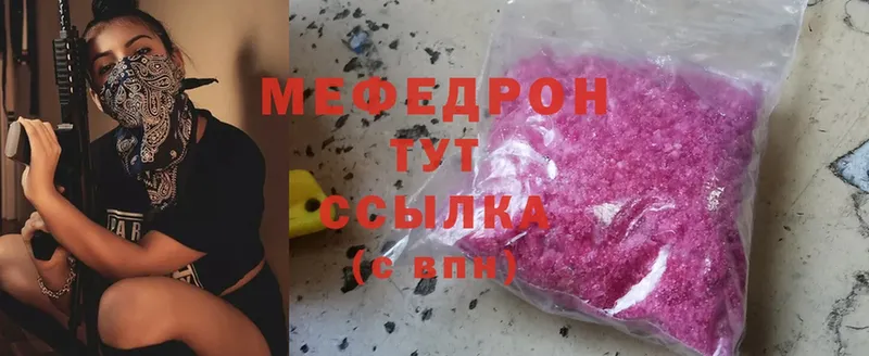 МЕФ  Нюрба